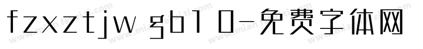 fzxztjw gb1 0字体转换